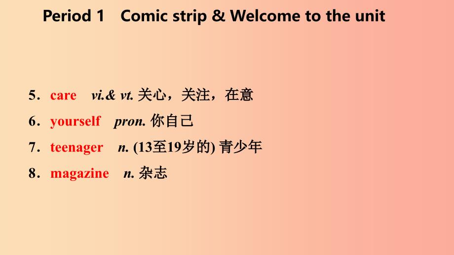 八年级英语上册Unit1FriendsPeriod1Comicstrip&amp;ampWelcometotheunit导学课件2新版牛津版.ppt_第3页