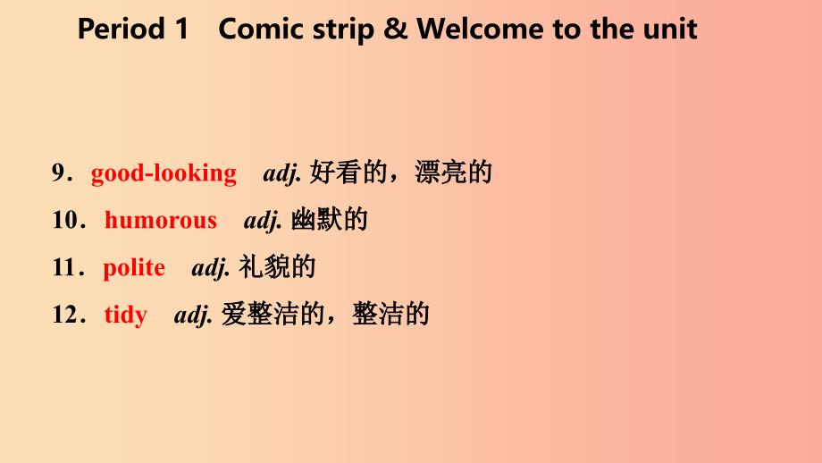 八年级英语上册Unit1FriendsPeriod1Comicstrip&amp;ampWelcometotheunit导学课件2新版牛津版.ppt_第4页