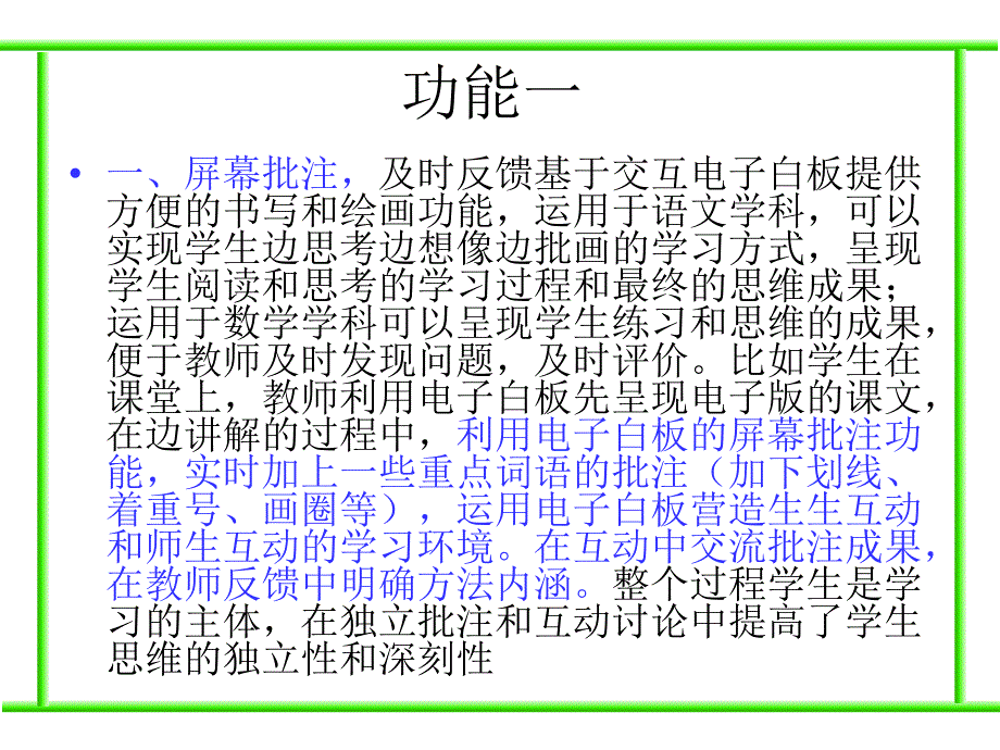 立山区通山小学_第2页