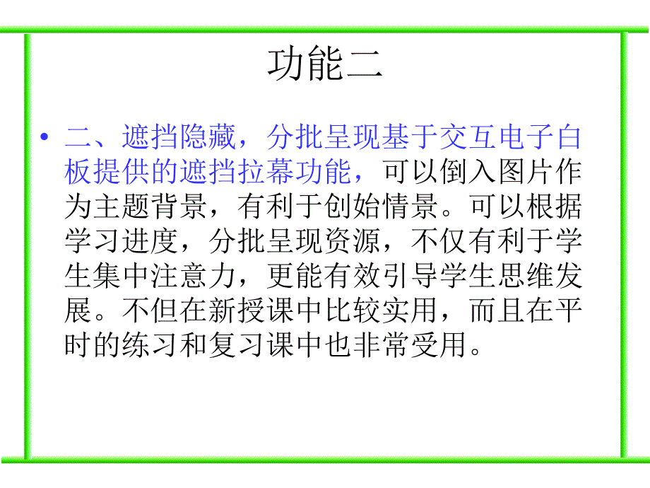 立山区通山小学_第3页