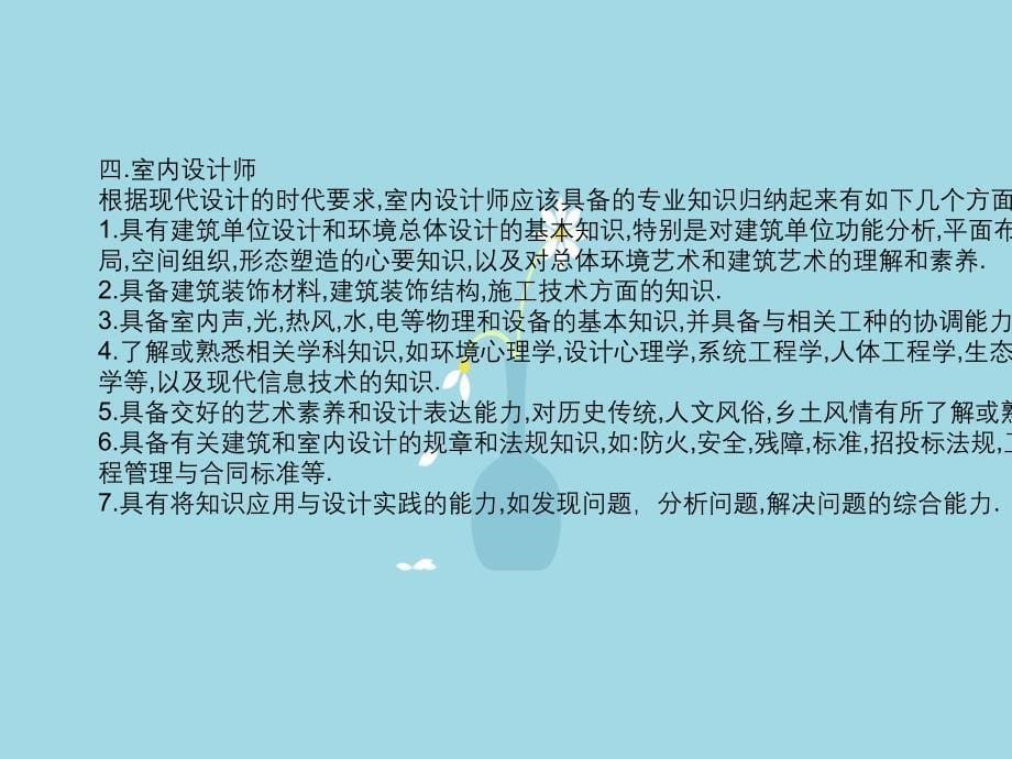 商业公共空间设计_第5页