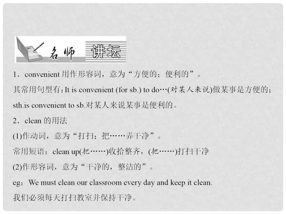 九年级英语全册 Unit 3 Could you please tell me where the restrooms are（第4课时）Section B（1a1e）课件 （新版）人教新目标版_第1页