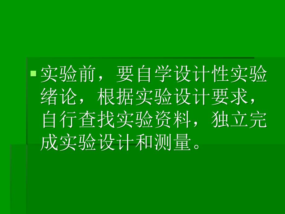 【大学实验】设计性实验 补偿法测量电阻_第4页