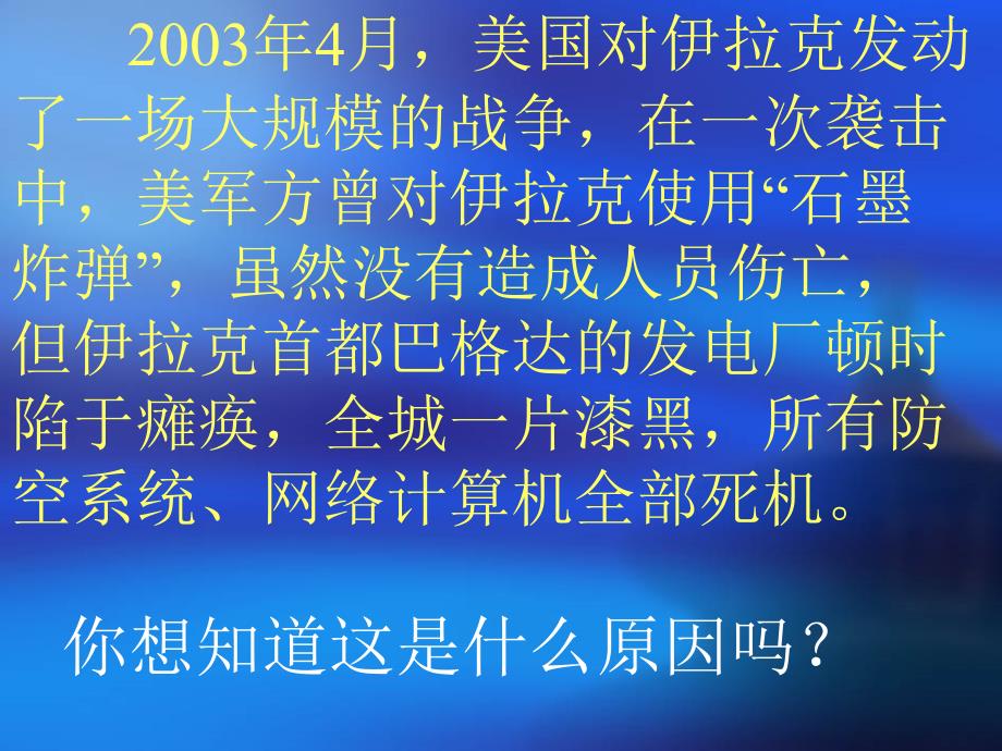 金刚石石墨和C60的课件_第1页