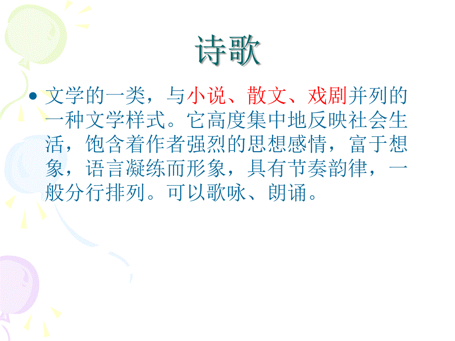 在山的那边 (3)_第4页