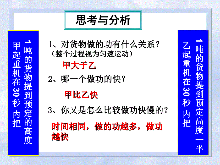 73功率课件liu_第4页