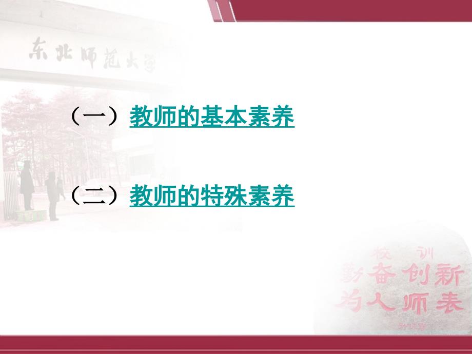 把握数学的思想和本质盛建武 (2)_第2页