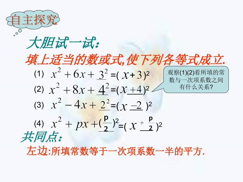 中职数学2.1一元二次方程 (2)_第4页