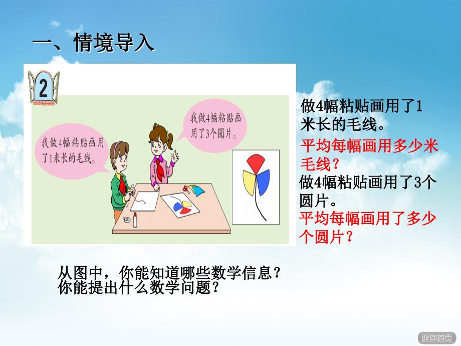 最新【青岛版】数学五年级下册：第3单元剪纸中的数学分数与除法ppt课件_第3页