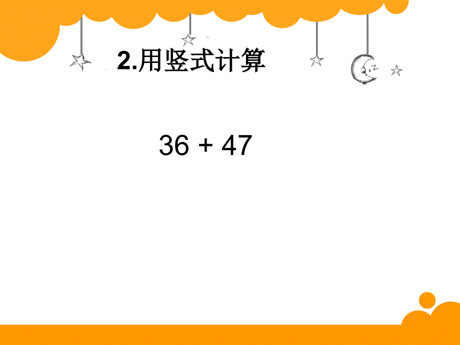 北师大版数学三年级上册第三单元捐书活动课件2_第2页