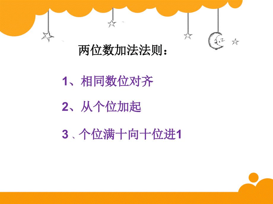 北师大版数学三年级上册第三单元捐书活动课件2_第3页