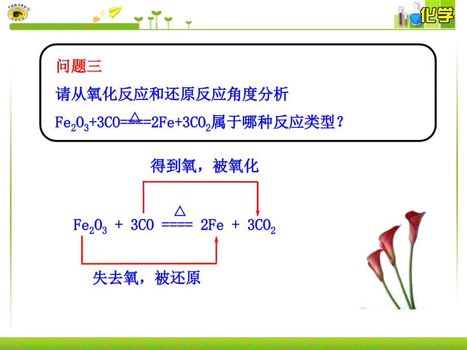 第三节第一课时_第4页