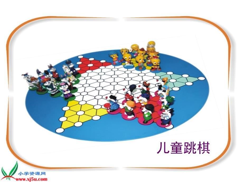 《学棋》PPT课件(苏教版二年级语文下册课件)[1] (2)_第5页