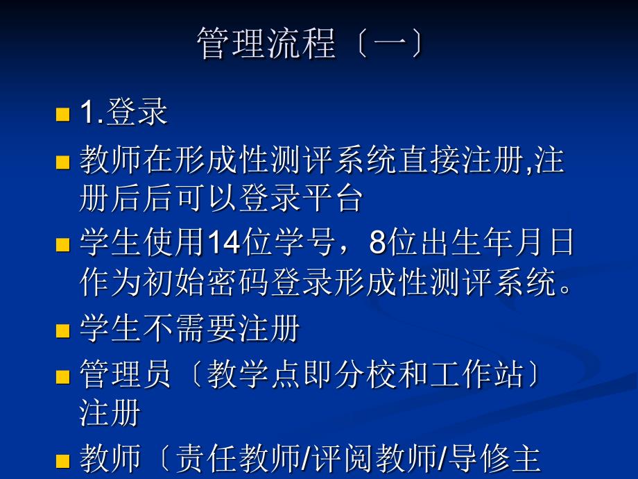 中央电大形成性测评系统20_第4页