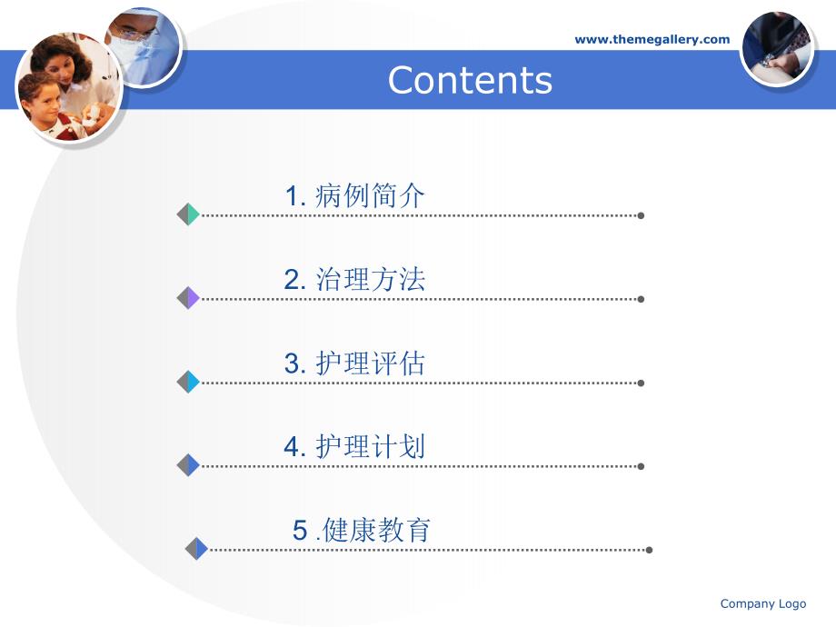 结肠癌术后造瘘口并发症的护理_第2页