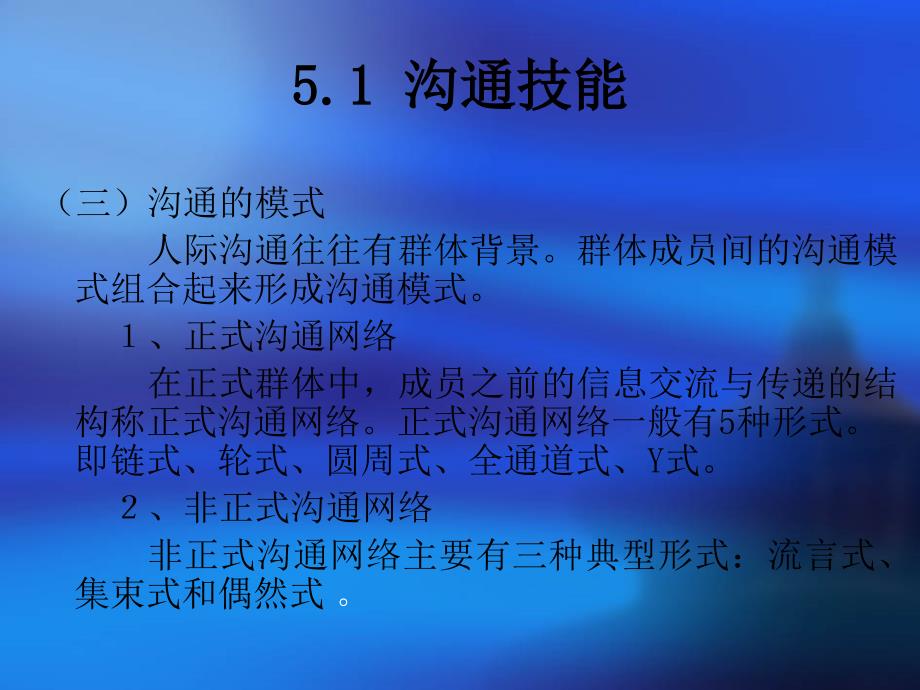 《班组管理优秀》PPT课件.ppt_第4页