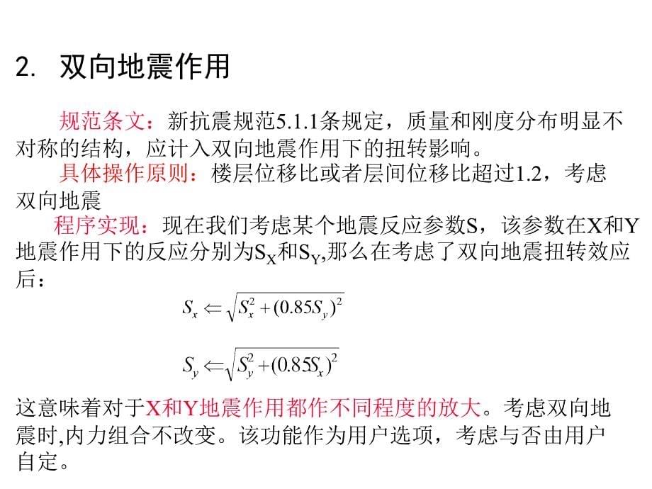 高层程序应用指南讲_第5页