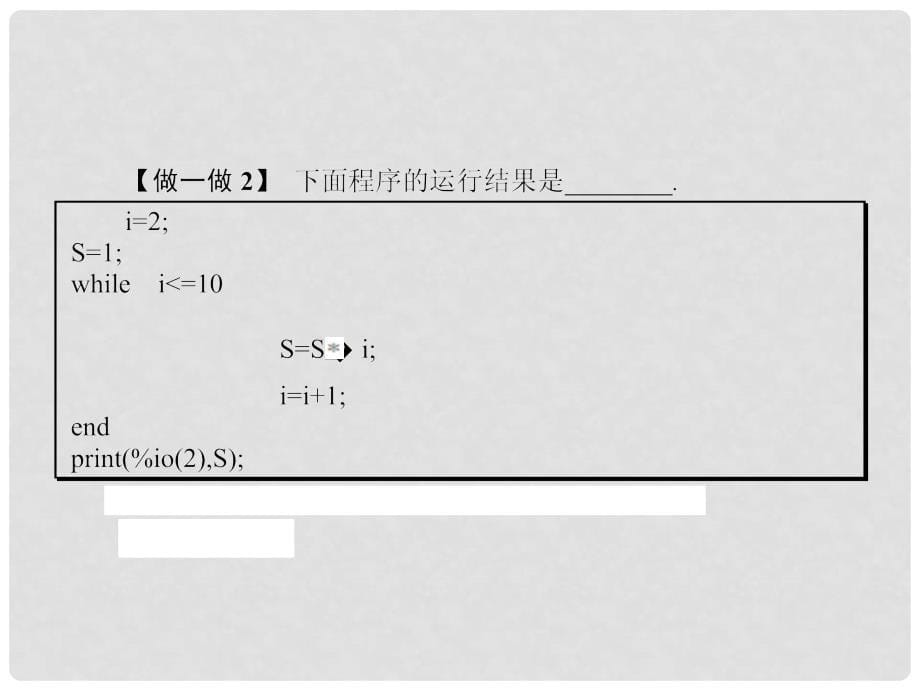 高中数学 第一章 算法初步 1.2.3 循环语句课件 新人教B版必修3_第5页