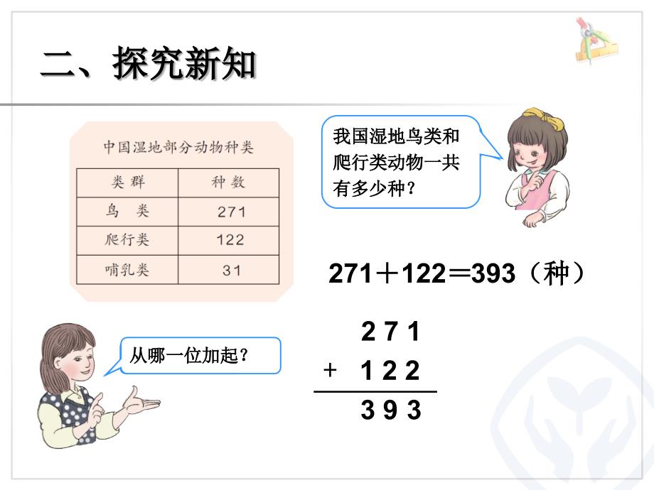 三位数加三位数的不连续进位加法_第4页