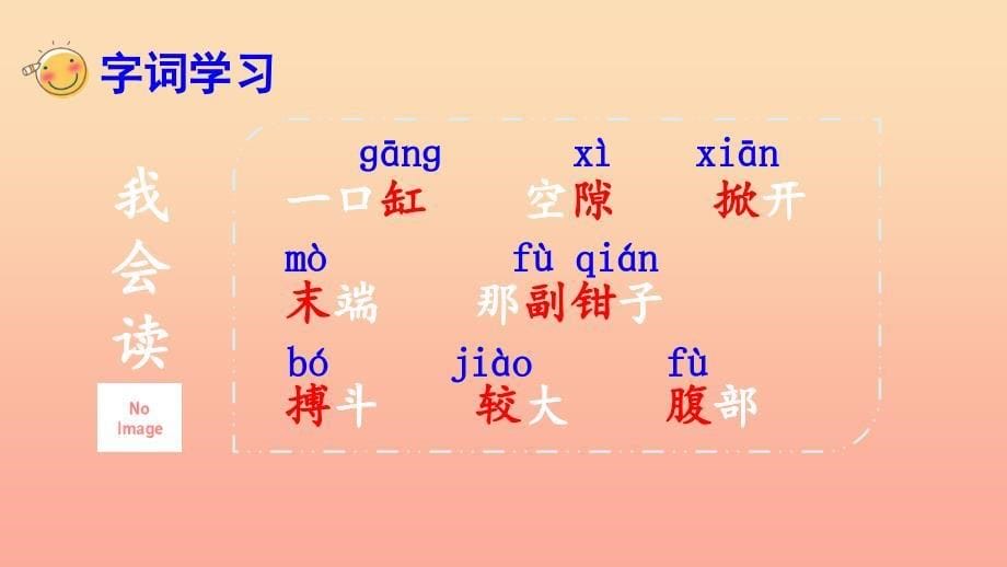 2019三年级语文下册 第四单元 15 小虾课件 新人教版.ppt_第5页