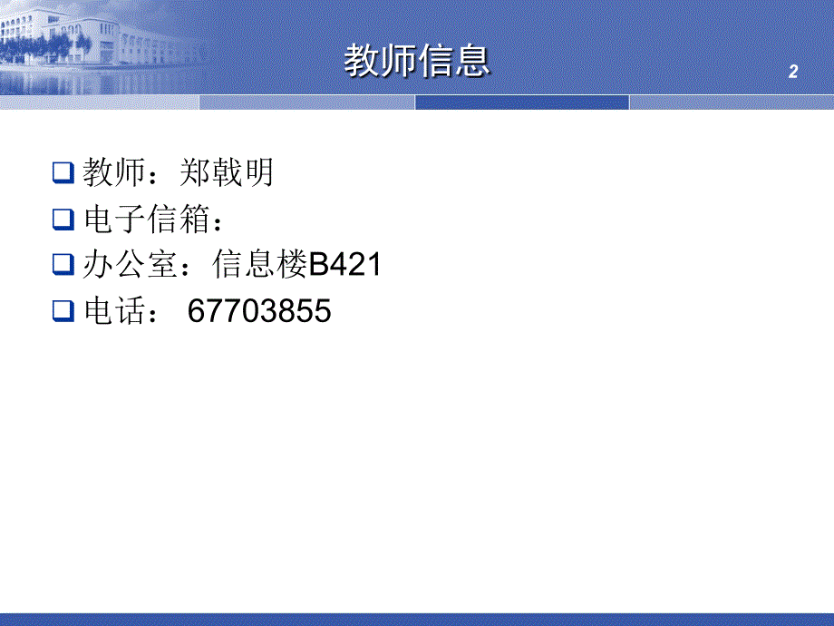 flash初步与矢量_第2页