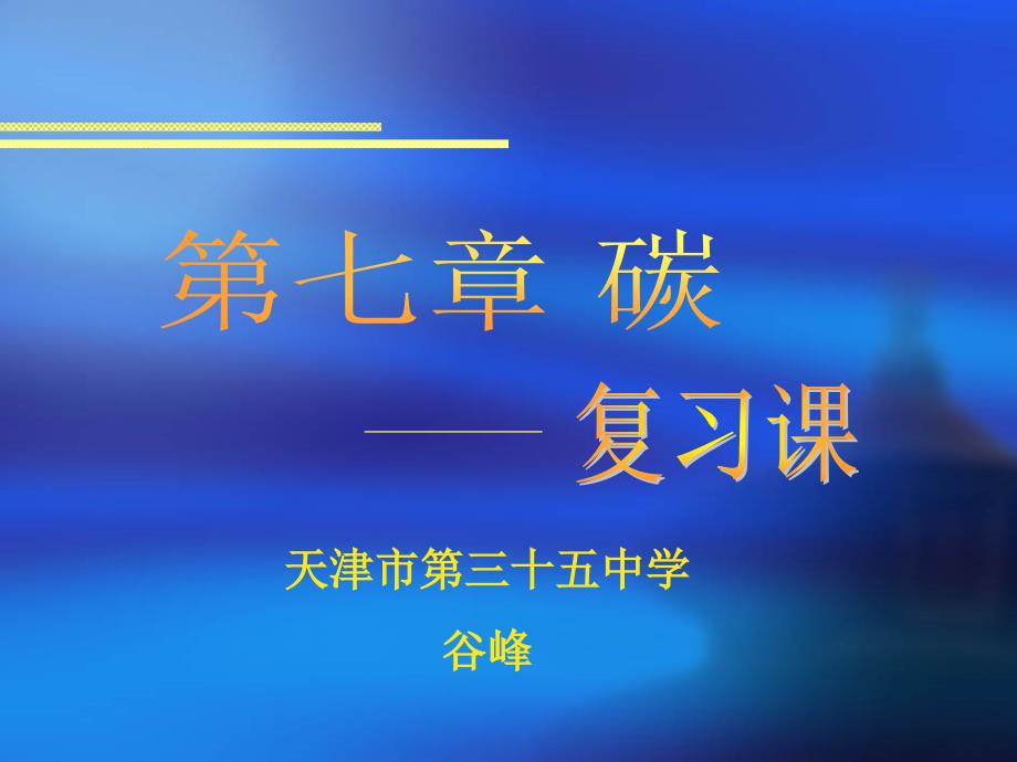 掌握学习策略的教学案例.ppt_第1页