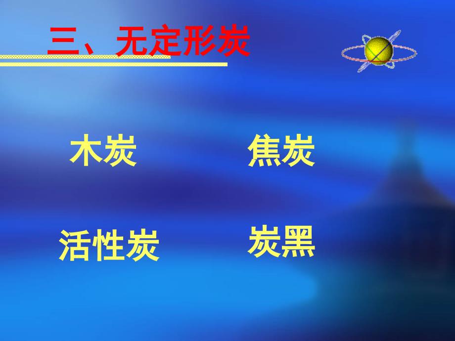 掌握学习策略的教学案例.ppt_第4页