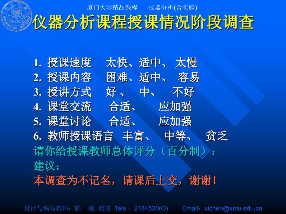 《仪器分析》课程：第04章 伏安与极谱分析-3_第2页