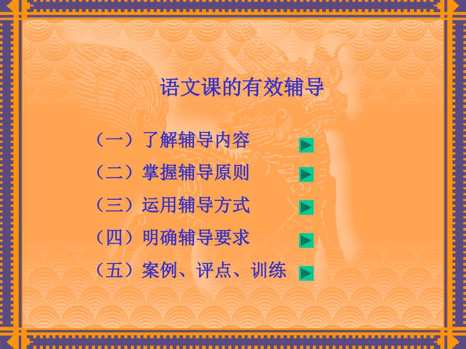 851省级培训者专题讲座_第2页