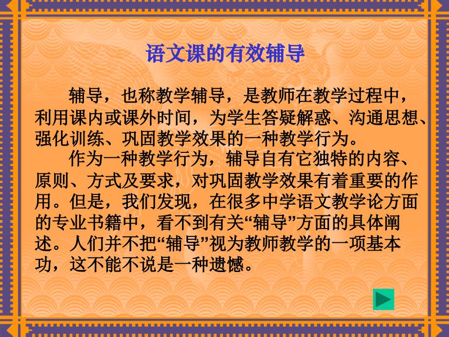 851省级培训者专题讲座_第4页