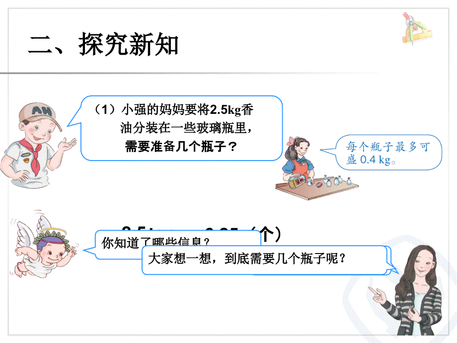 例10解决问题_第3页