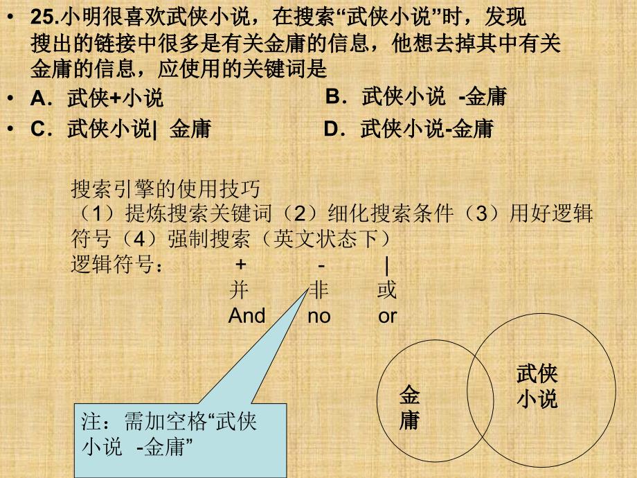 临沂市基本能力测试题.ppt_第3页