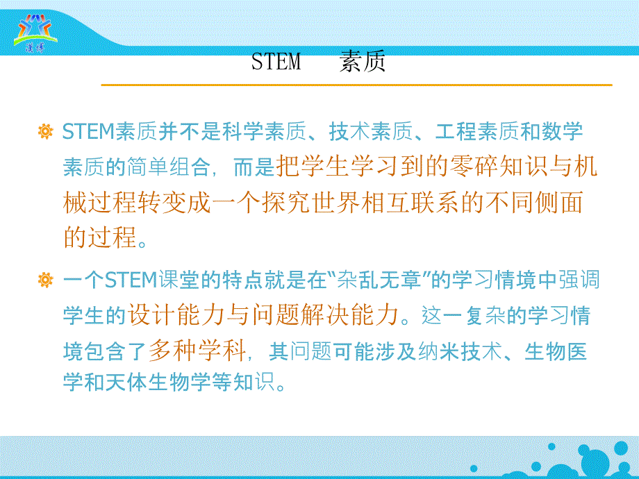 9.20STEM参与式主题活动太阳能热水器_第4页