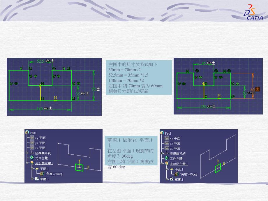 CATIAV5培训教材CATIA草.ppt_第2页