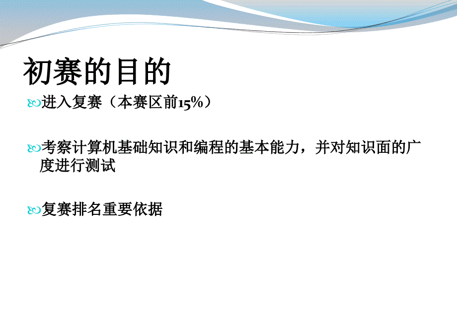 NOIP初赛知识点复习总结.ppt_第2页