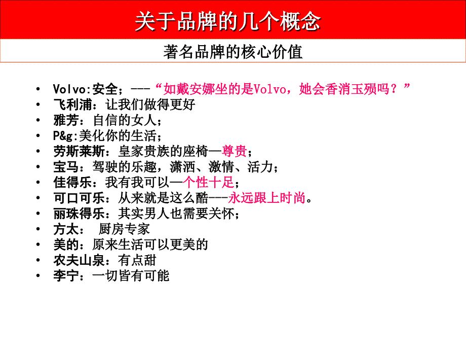 只有排前面的金属才能置换出酸里的氢 (25)_第4页