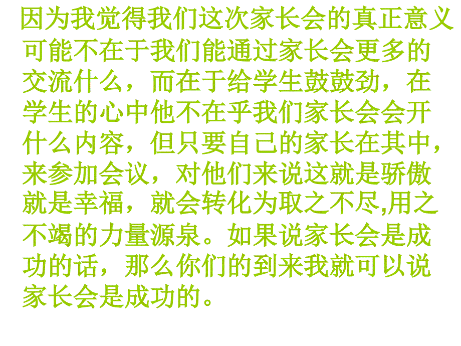 高一(10)期中家会PPT课件_第2页