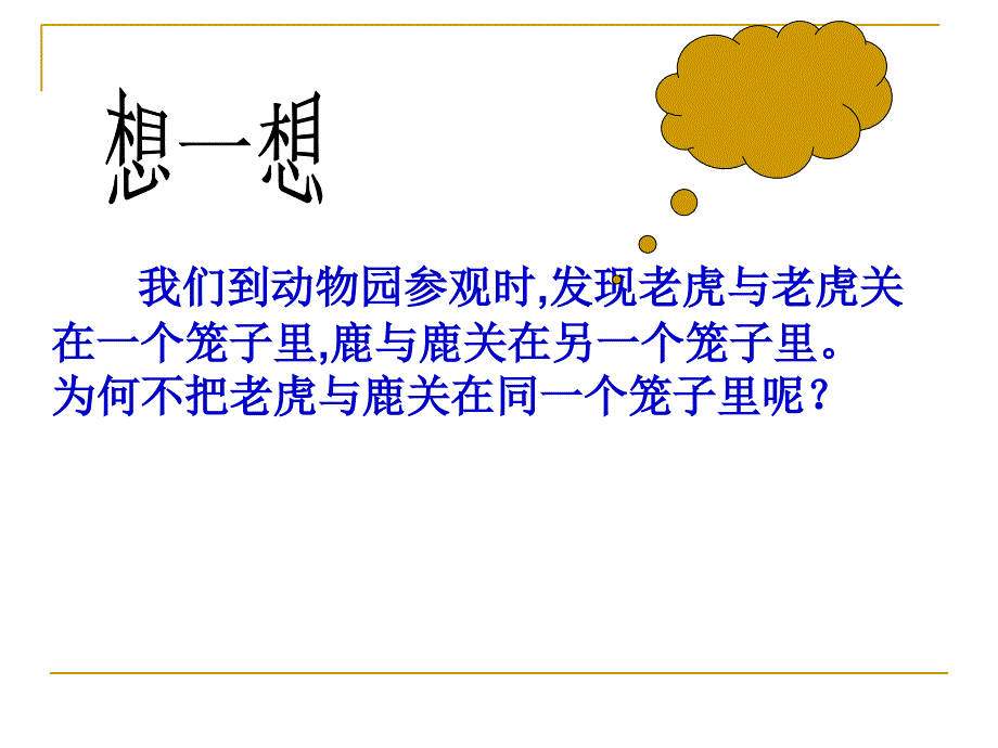 22整式的加减(1)_第2页