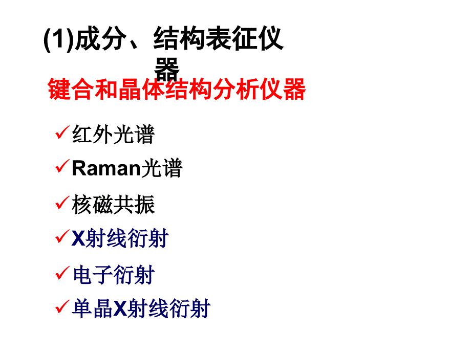 2022级第二章MSE的四个基本要素_第3页