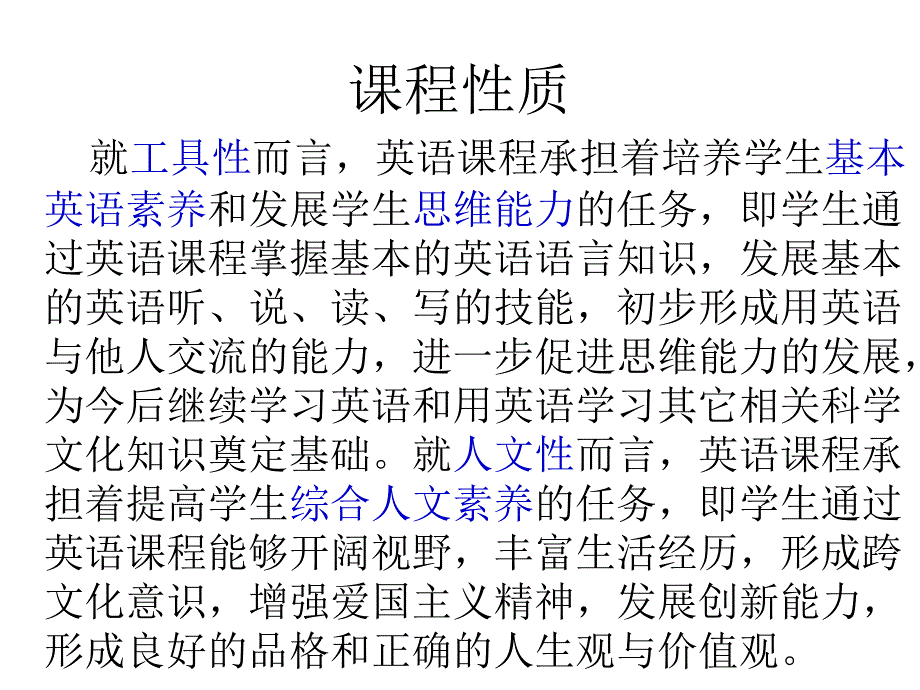 启智英语教学思想初探_第4页