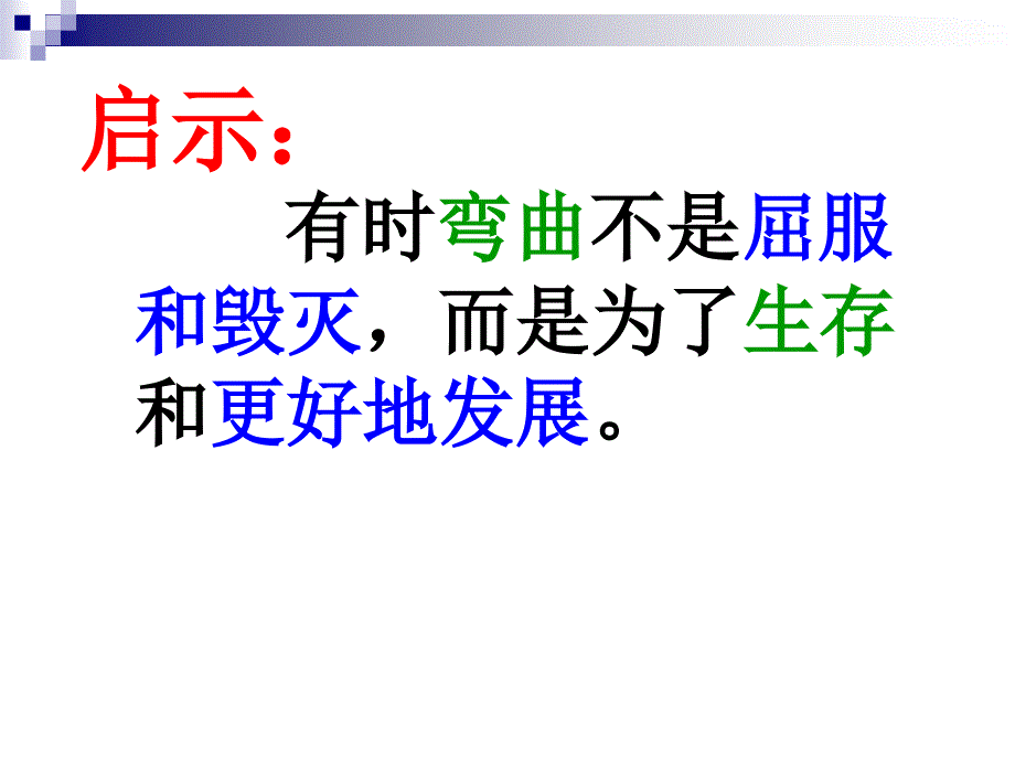 17、山谷中的谜底_第4页