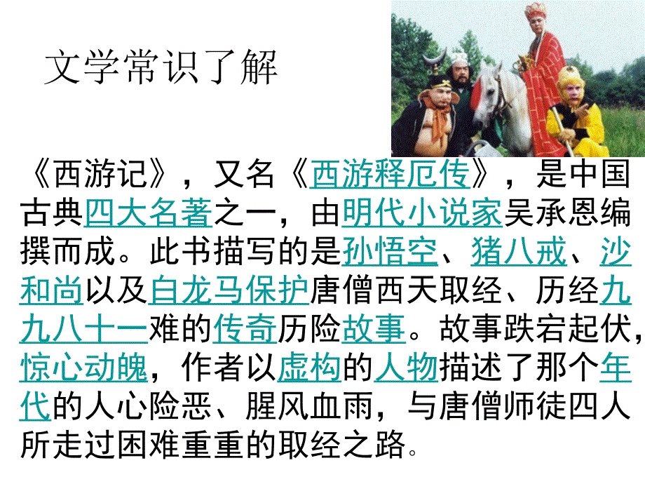 小圣施威降大圣_第2页