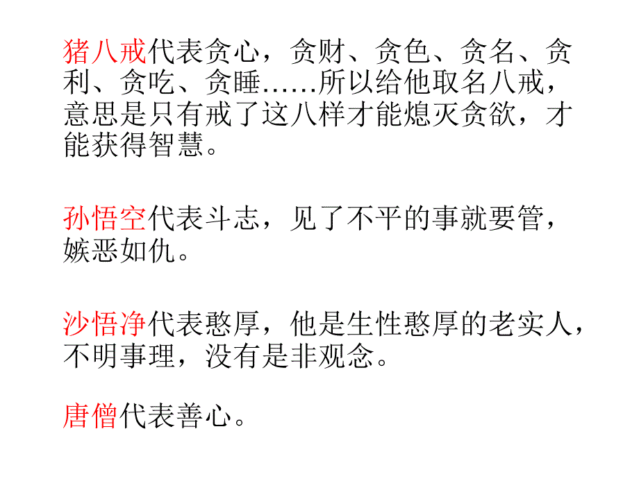 小圣施威降大圣_第3页