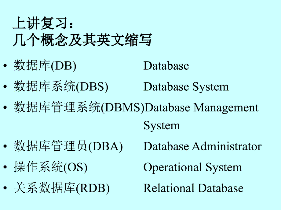 visualfoxpro课件第01章.ppt_第3页