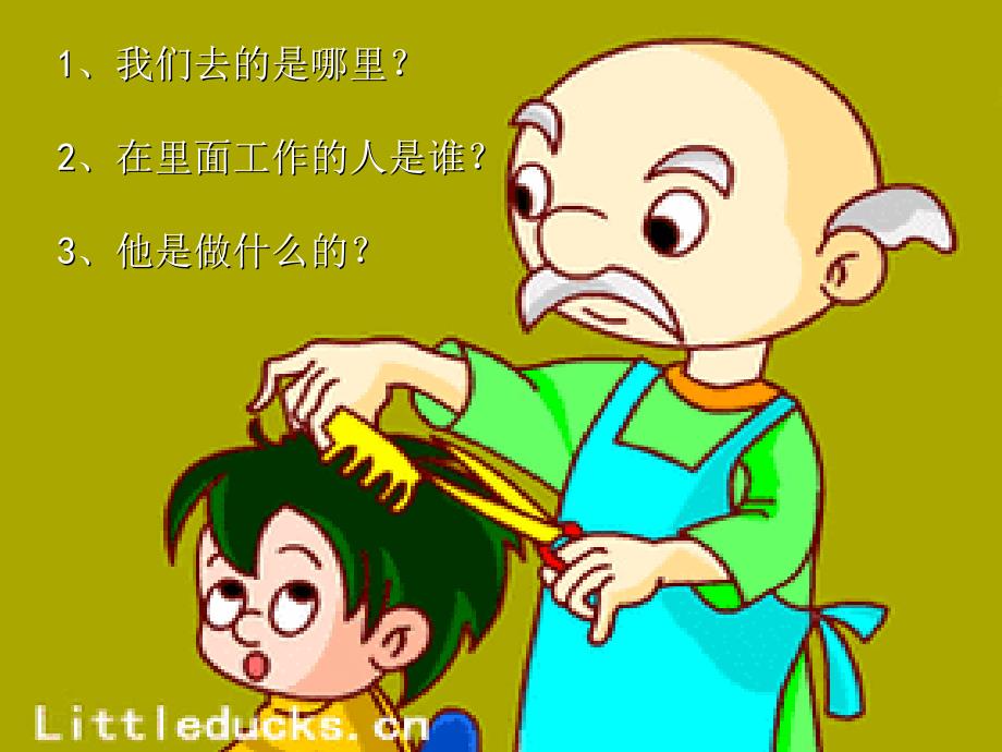 小学音乐理发师 课件 (13)ppt_第3页