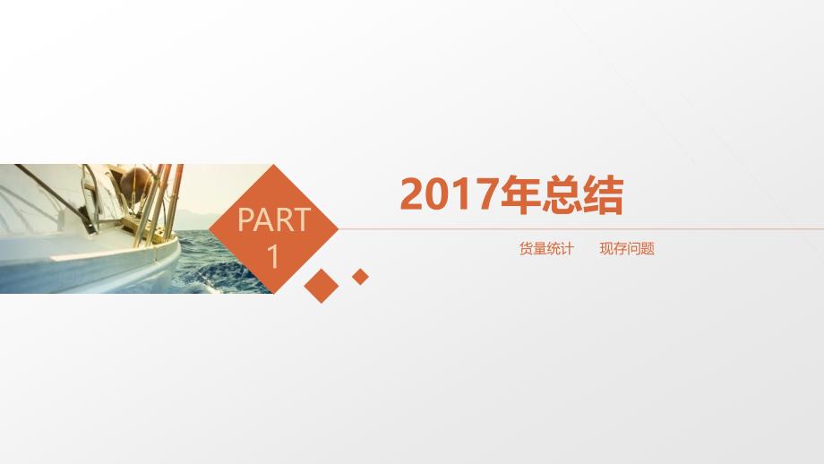 全年营销推广计划PPT139页_第3页