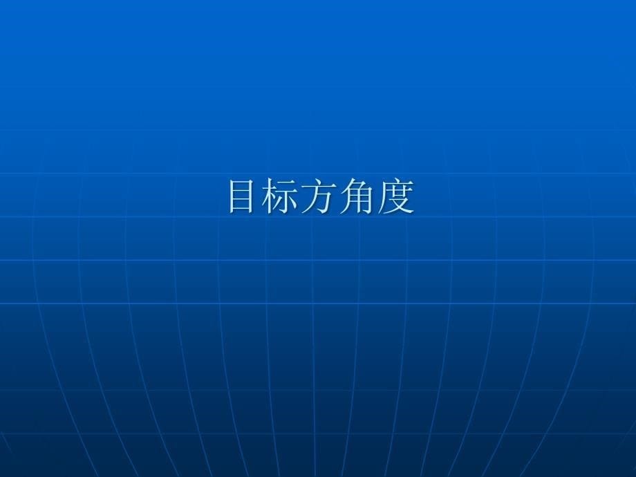 企业并购案例分析ppt课件_第5页