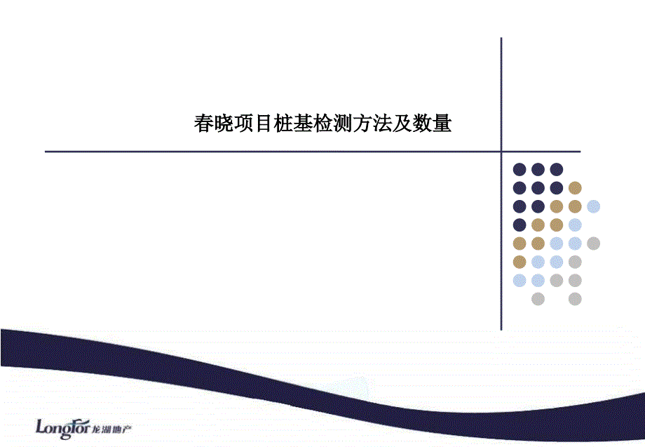 桩基检测规范_第3页