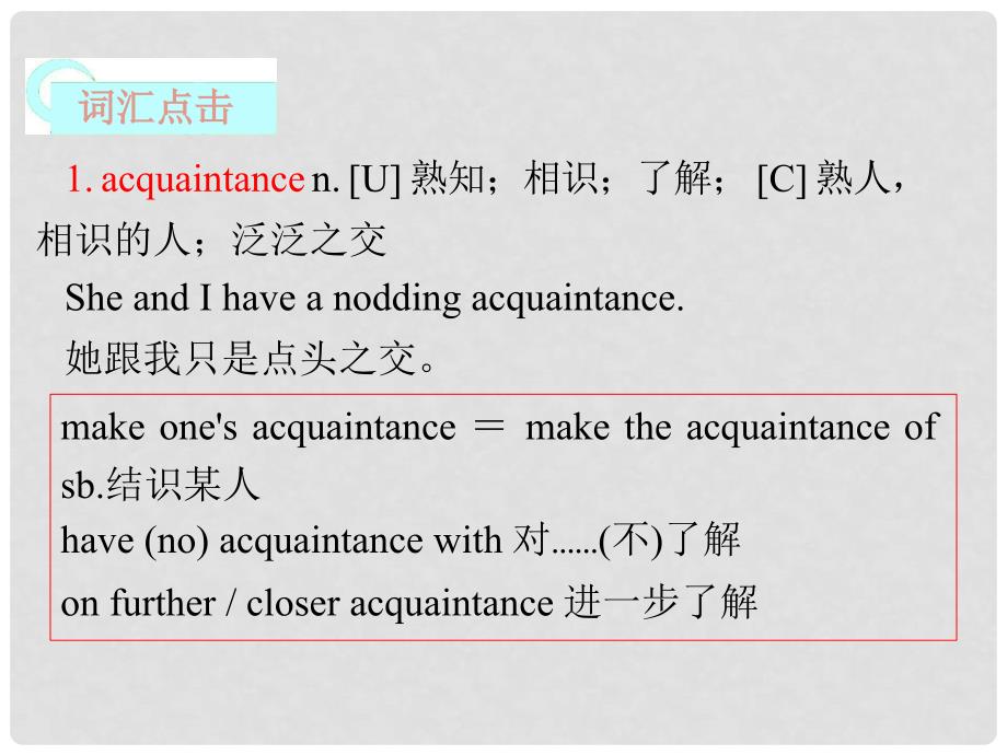 高考英语一轮复习 Module6 The Tang Poems课件 外研版选修8_第4页