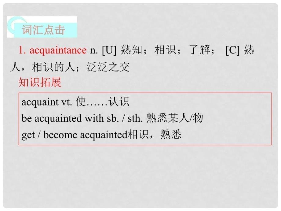 高考英语一轮复习 Module6 The Tang Poems课件 外研版选修8_第5页